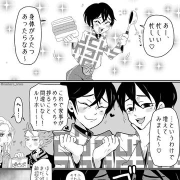 しれっと増えたことに関しては誰もつっこまない
