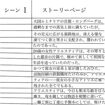 TRPGシナリオ マッチ売りの少女