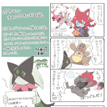 大変身