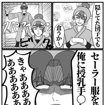 ギャグ文食満