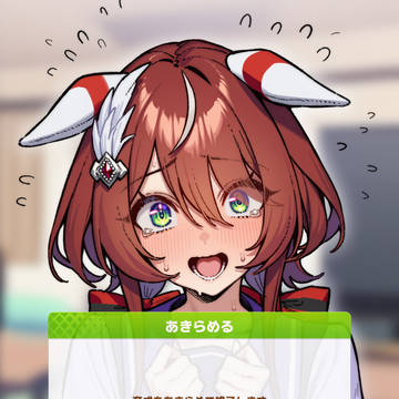 🚪 あきらめる