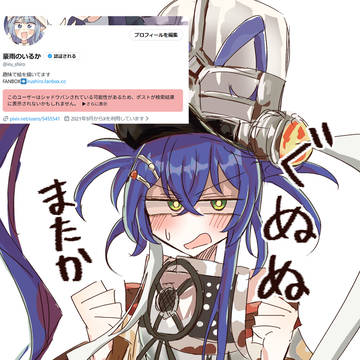 まーたシャドウバンされた