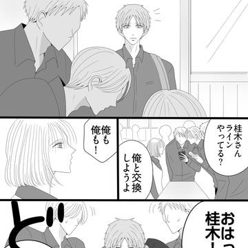 リスタート(日常編21)