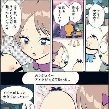 【リクエスト】アイク＆カレン漫画③