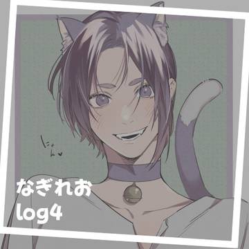 BL【凪玲】