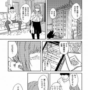 アネモネに水を注ぐ