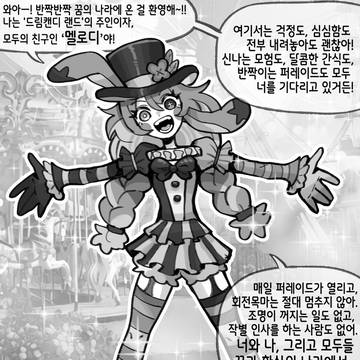 꿈과 환상의 테마파크!