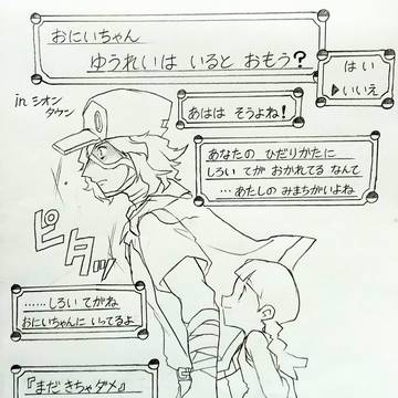 pokepasta絵まとめ
