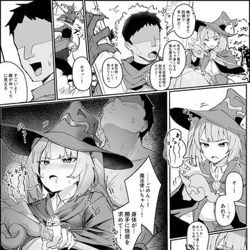 魔法使いにめっちゃ速くなる強化魔法掛けてもらった剣士の漫画