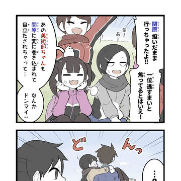 持久走大会中に女子を抱えて走る男