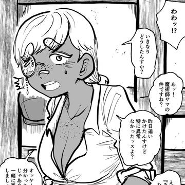 ダンジョンで負けて帰ってからの彼女がおかしい その18