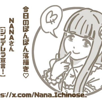 ぽんぽん楽描き♡ー08/06/08