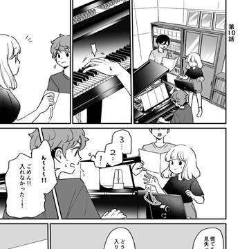 世界の透き間と僕の音 10話目