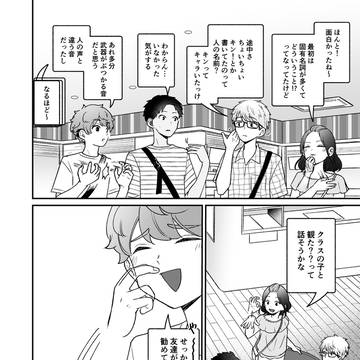 Page 18 thumbnail