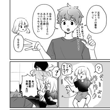 Page 2 thumbnail