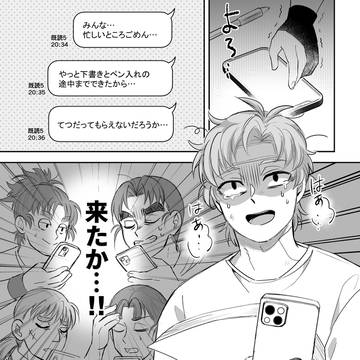 修羅場との闘いの段【5/6スパコミ無配】