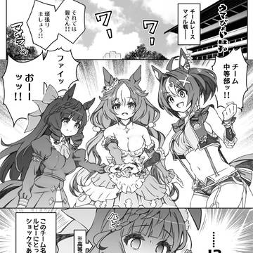 チーム中等部ッ!!ふぁいっ!おーっ!!
