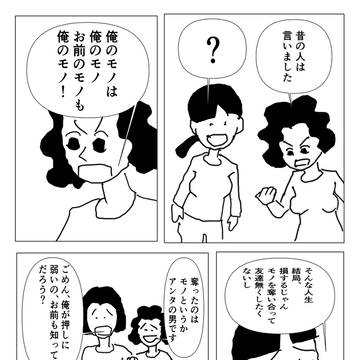 四コマ劇場ー36