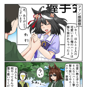 セコムしてますか？
