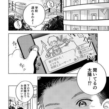 読み切り『ボクが知らないキミのこと』