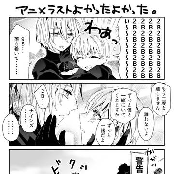 ９Ｓくんと２Ｂさん②。