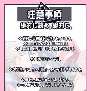 【女体化】ルカエンまとめ3