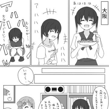 大笑い