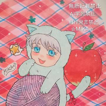 たぴにゃんこな五条さん