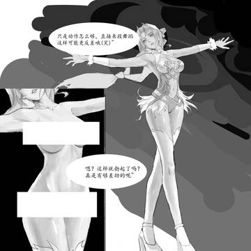 粉丝定制第二页,预告一下后半段画风会逐渐淫荡🥺