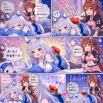 やる気スイッチ