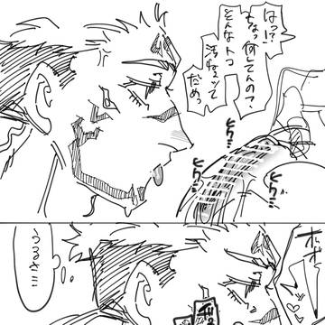 落書き宿虎︎︎ ♀