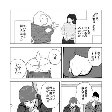 Page 15 thumbnail