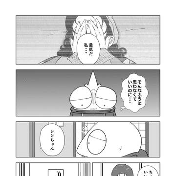 Page 9 thumbnail