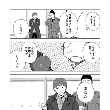 Page 10 thumbnail