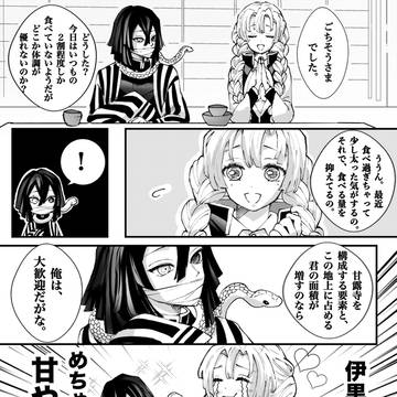 どんな君も愛おしい