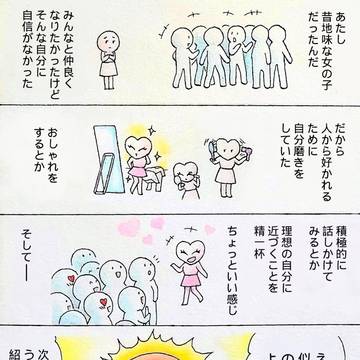 友情マンと友情ちゃん