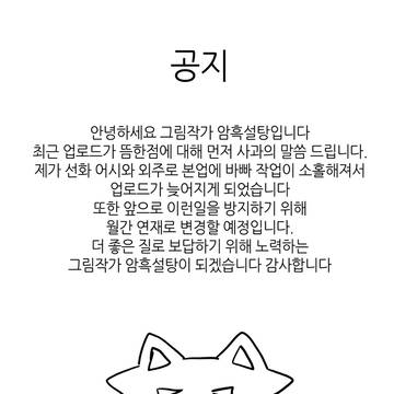 서큐버스가 하는일 공지