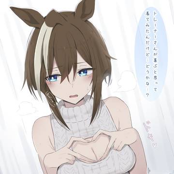 大好きなトレーナーさんのために頑張るシュヴァルくん…♡