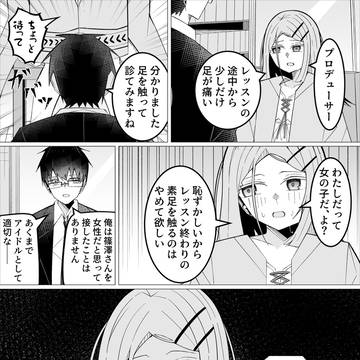キレちゃった篠澤さんとクソボケ学P