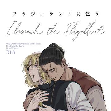 【6/28星に願いを】新刊サンプル【追憶の場で星々の祝福を3】
