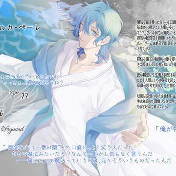 【はてきみ】オルカ【魔法使】
