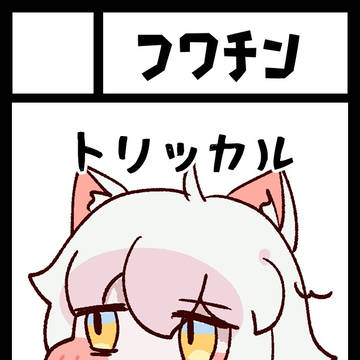 C108当選しました