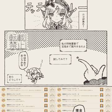 探索勢宅のニコ・リヤン