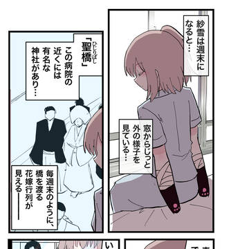 欠損少女、憧れる。