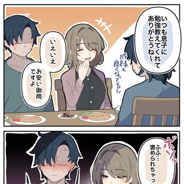 悪いお隣のお姉さん…♡
