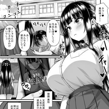 クラスメイトを風俗嬢として呼べる不思議なアプリUpdate4.0
