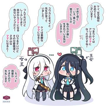 女王と王女とママと娘