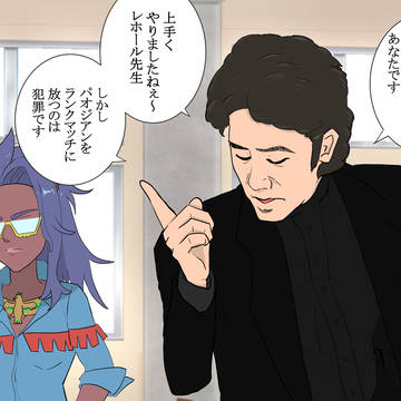 今、蘇る四凶