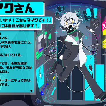OCのマイクさん🎙️