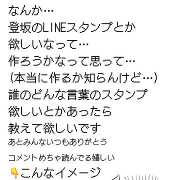 また私用